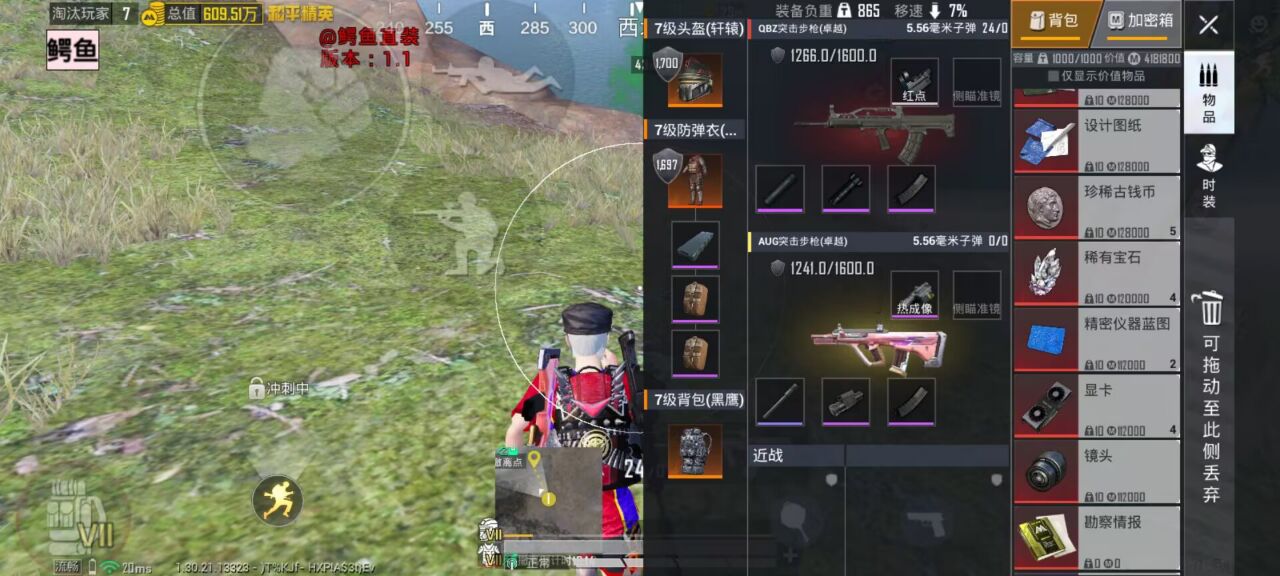 和平精英辅助使用常见问题解答的配图，内容相关：游戏更新后，旧版辅助可能失效。正规团队通常会在24小时内推送更新，因此选择有技术支持的辅助至关重要。
